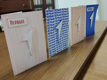 Мастер-класс «Символ Движения Первых» в 3D!